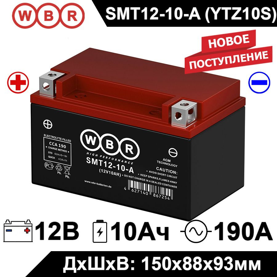 Мото аккумулятор стартерный WBR MT12-10-A 12В 10Ач (12V 10Ah) полярность прямая 190A (YTZ10S, CT 1210.1) #1