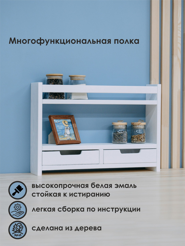 Mandarina.decor Надстройка на стол Настольная Прямая, 54х12х38 см, 1 шт.  #1