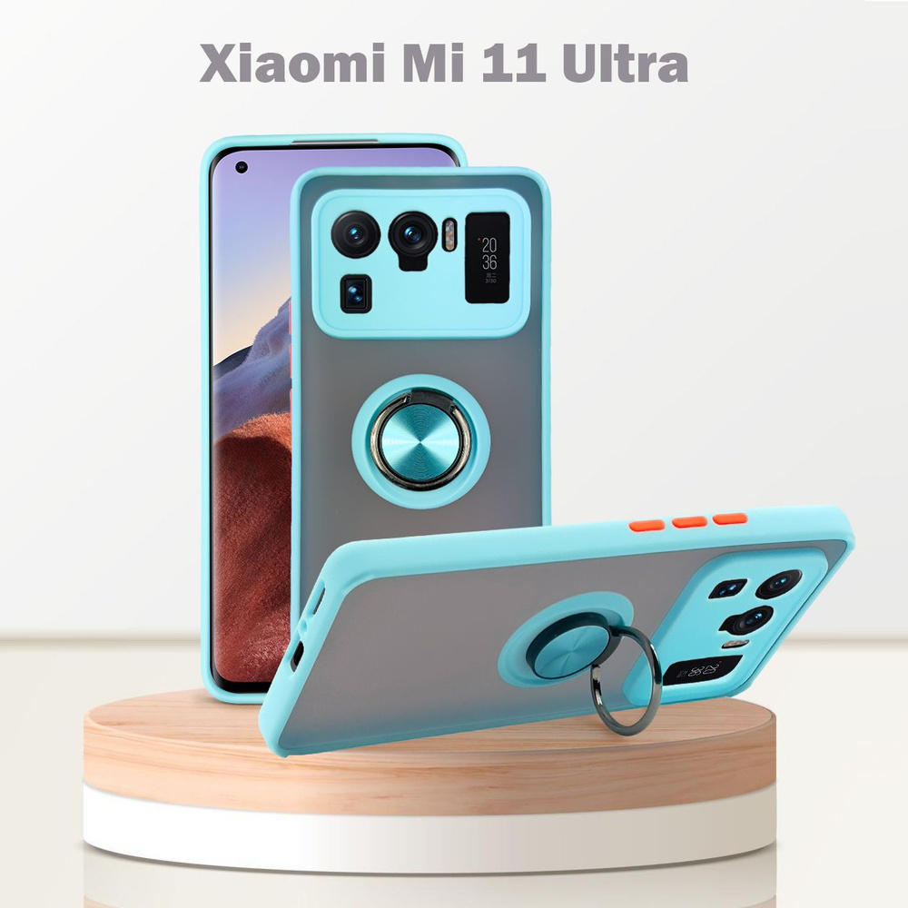 Чехол для Xiaomi Mi 11 Ultra, с кольцом, защита камеры, подставка, голубой  #1