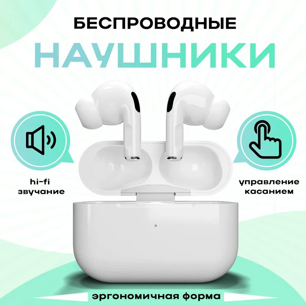 Наушники беспроводные легкие с микрофоном TWS / Гарнитура Bluetooth (блютуз) вакуумная для телефона с #1