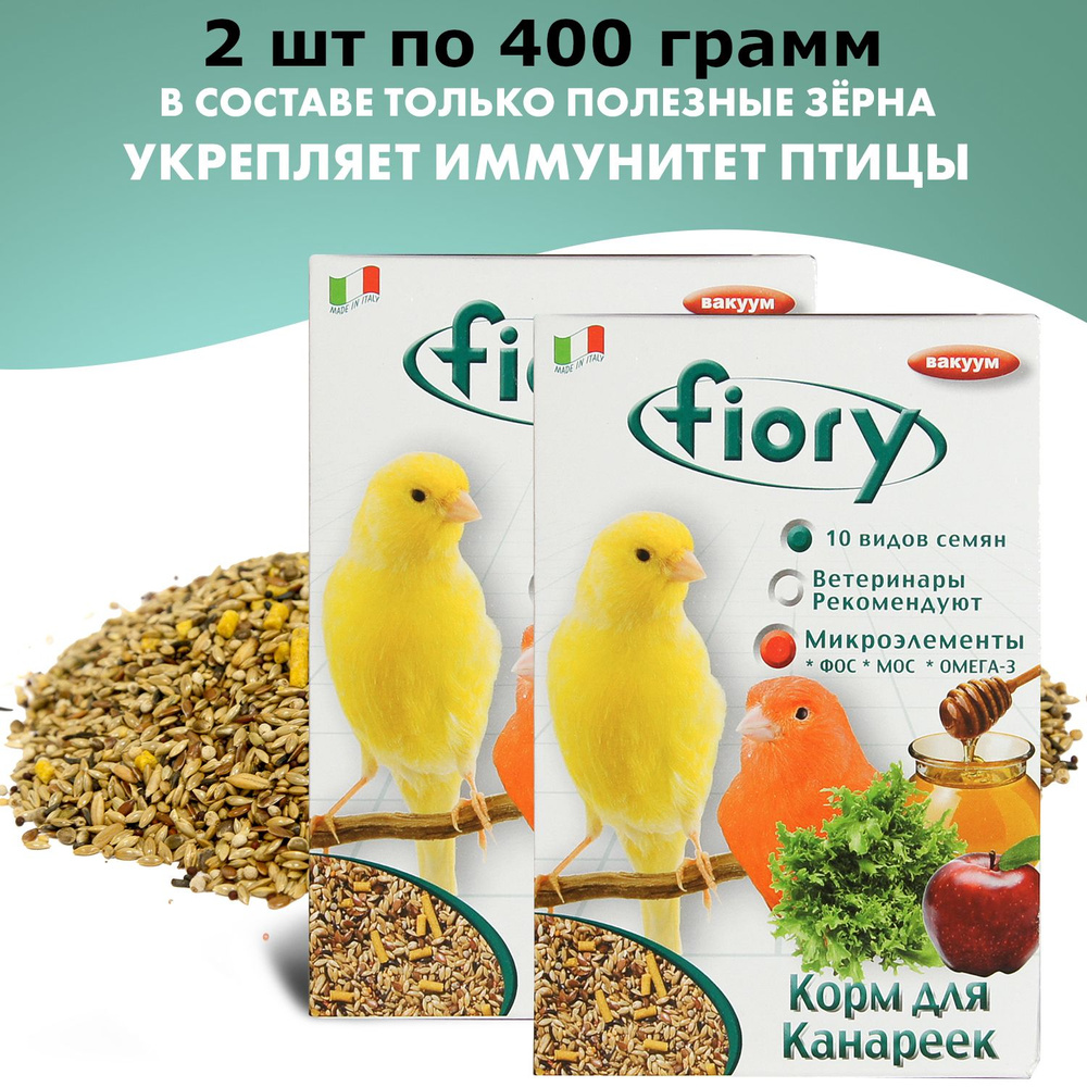 FIORY корм для канареек Canarini 400гХ2шт #1