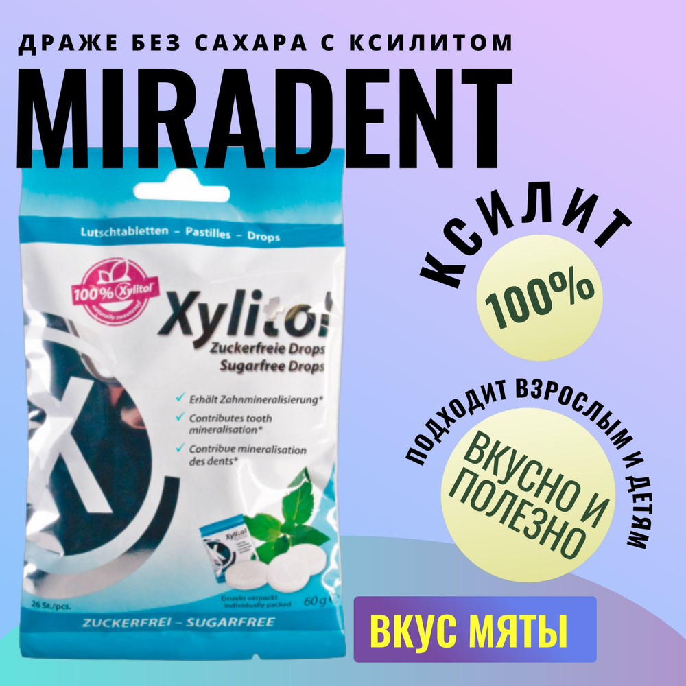 Леденцы без сахара с ксилитом Miradent Xylitol Мята #1