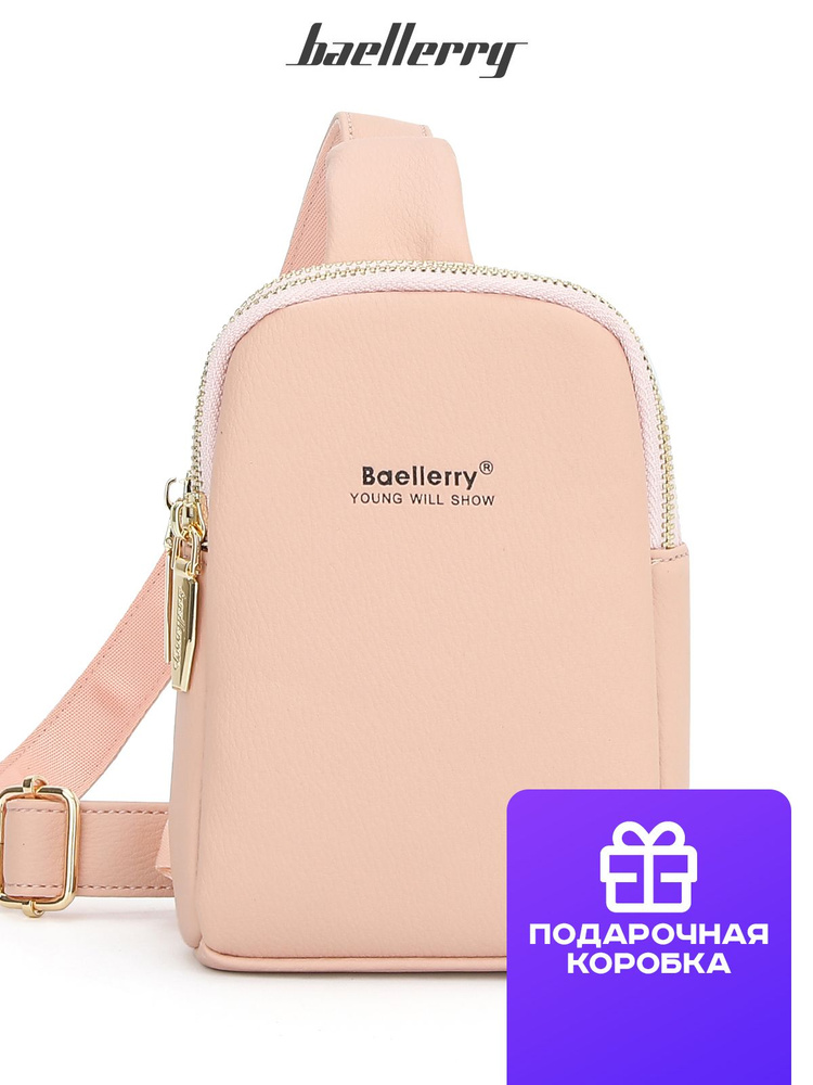Женская сумка кросс-боди Baellerry Young Will Show через плечо, нагрудная сумка, розовый  #1