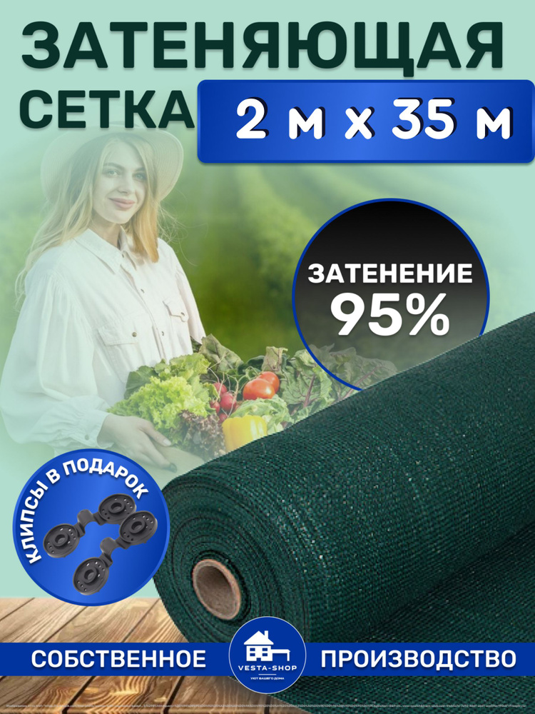 Vesta-shop Укрывной материал ПВД (Полиэтилен высокого давления), 2x35 м, 95 г-кв.м, 95 мкм, 1 шт  #1