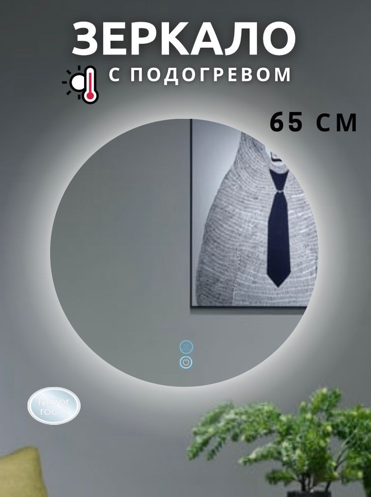 Mirror room Зеркало интерьерное, 65 см х 65 см, 1 шт #1