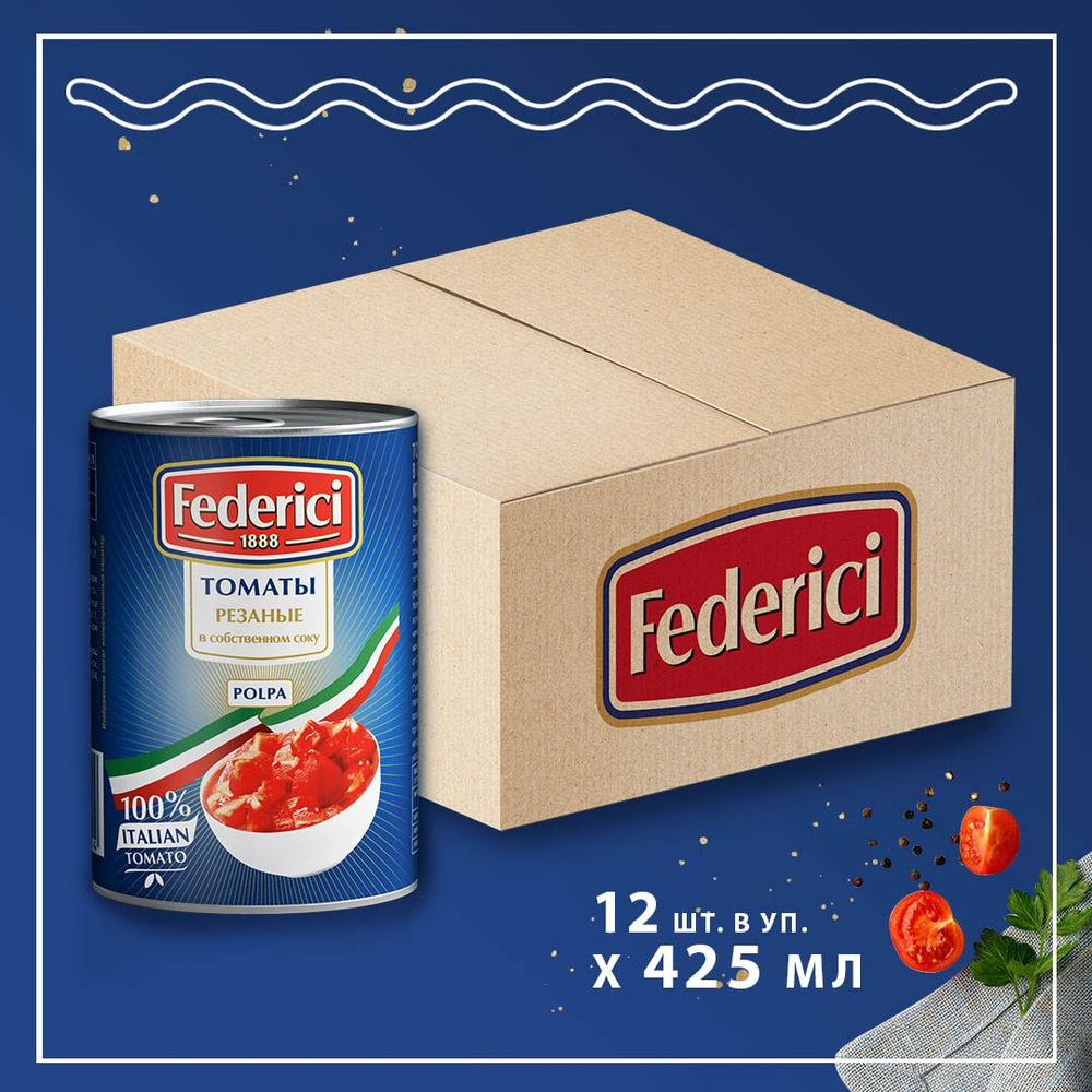 Томаты Federici резаные в собственном соку, 425 мл х 12 шт #1