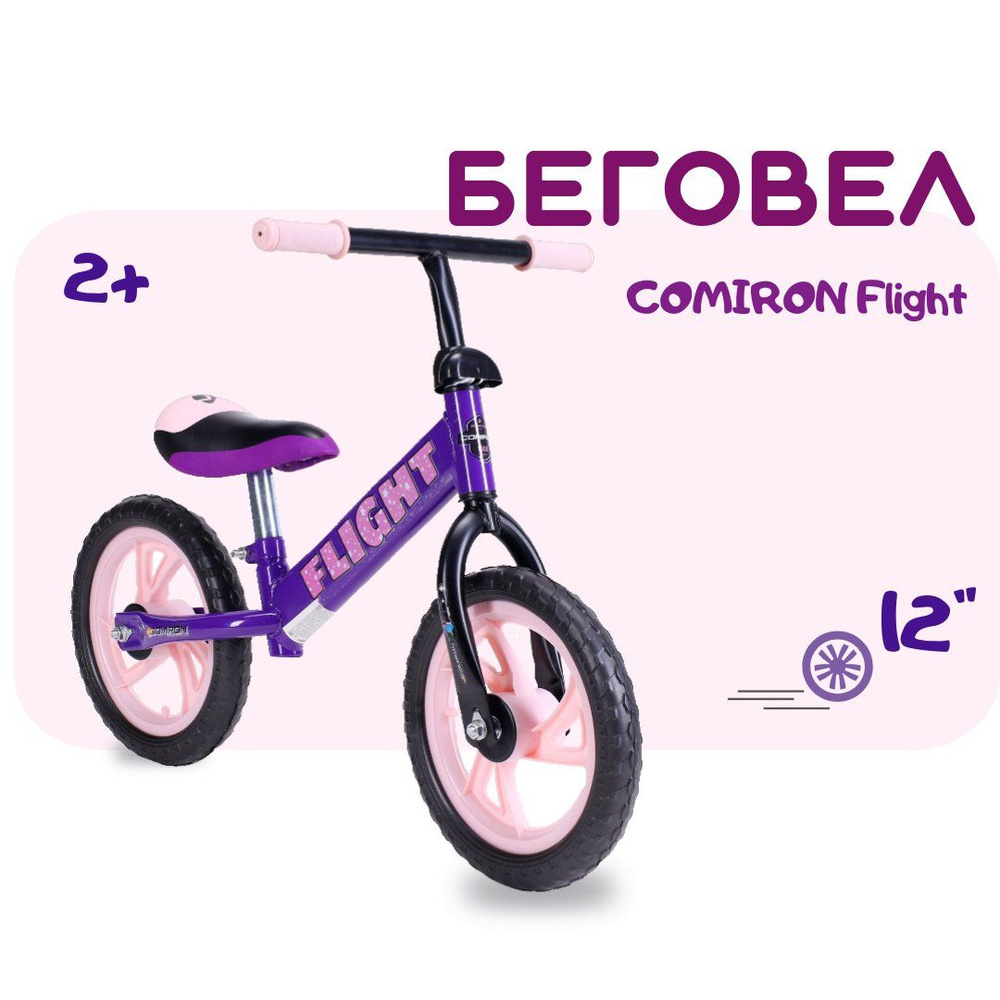 Беговел 12" COMIRON Flight фиолетовый-розовый #1