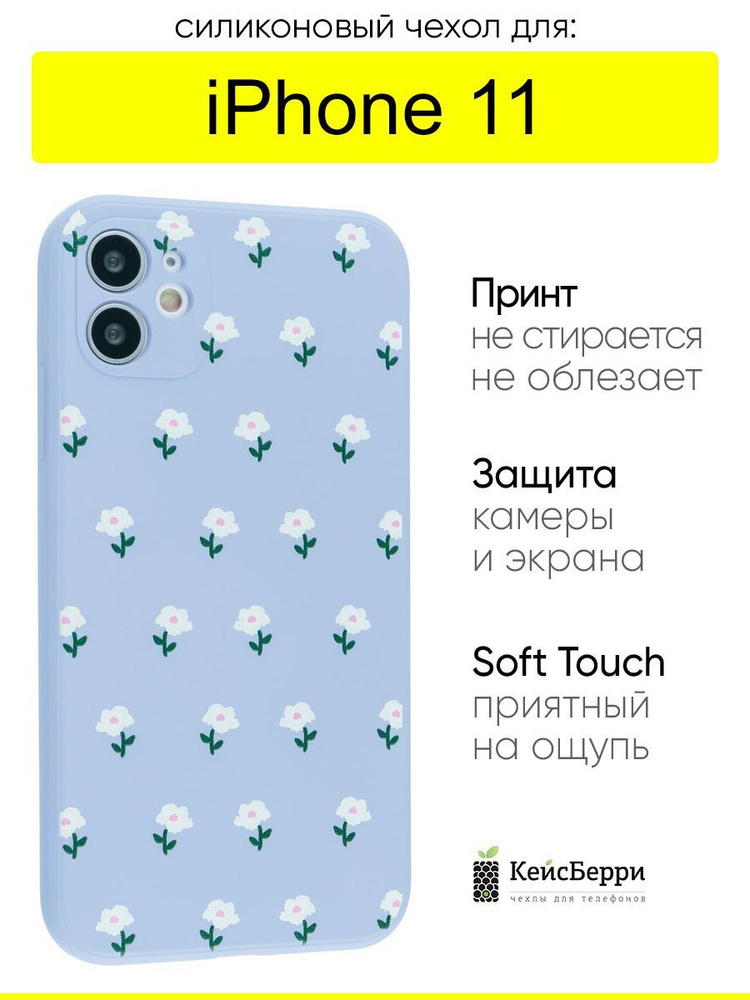 Чехол для iPhone 11, серия Soft #1