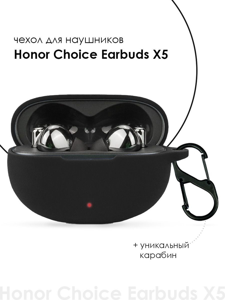 Чехол для наушников Honor Choice Earbuds X5 #1