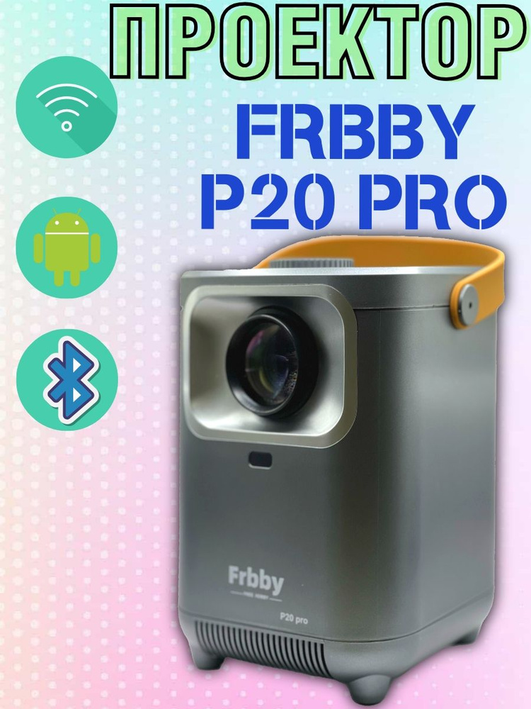 Проектор Frbby P20 PRO портативный c Wi Fi + Bluetooth , 1920x1080 4K HD Android TV, черный  #1