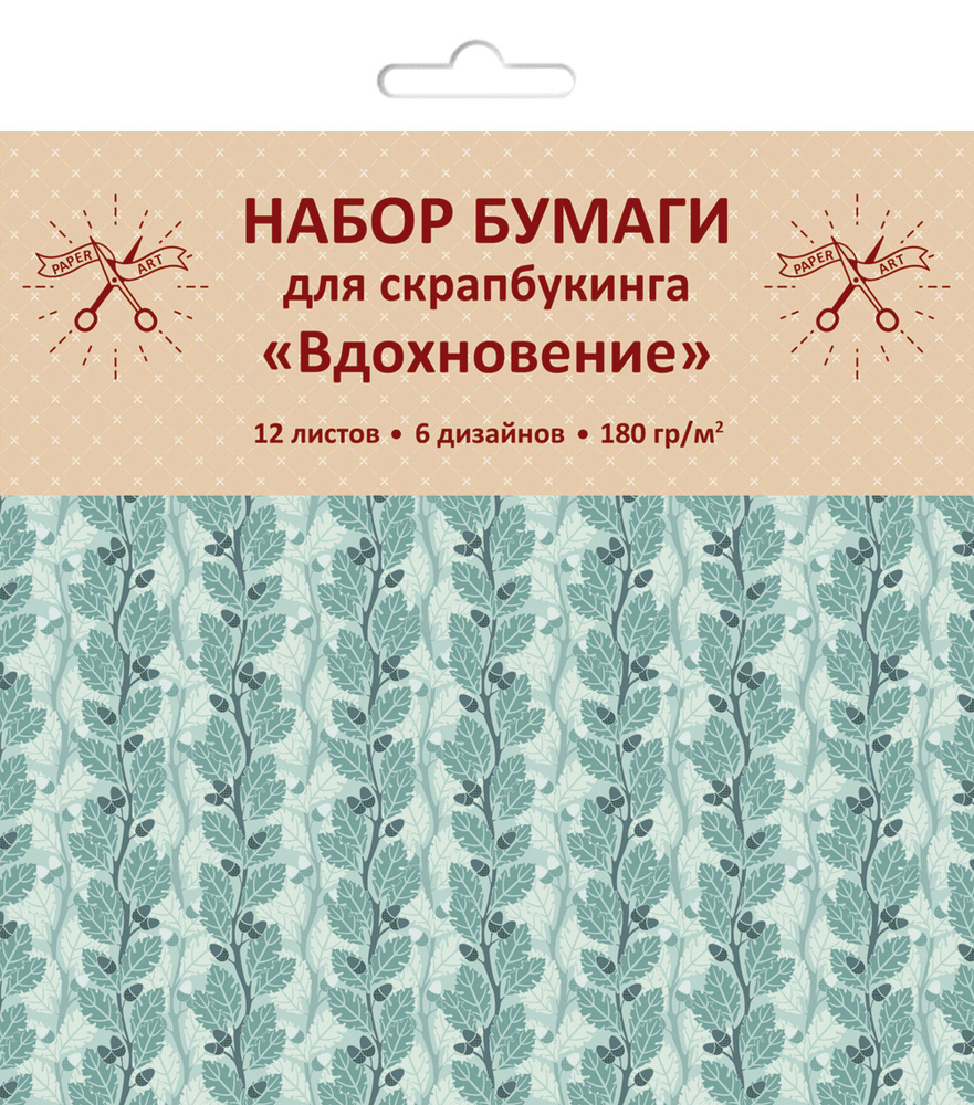 Бумага для скрапбукинга односторонняя "Вдохновение" (12 листов, 6 дизайнов) (НБС12394)  #1