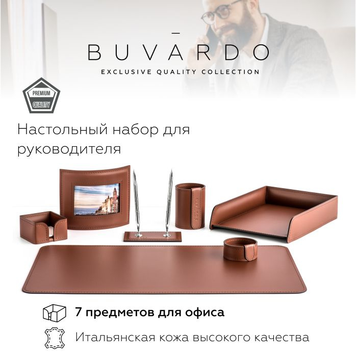 Настольный набор для руководителя BUVARDO (7 предм.) цвет Каштан / канцелярский подарочный набор из натуральной #1