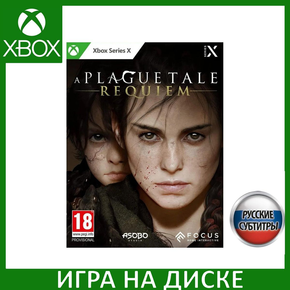 Игра A Plague Tale Requiem Xbox Series X Русская Версия Диск на Xbox #1