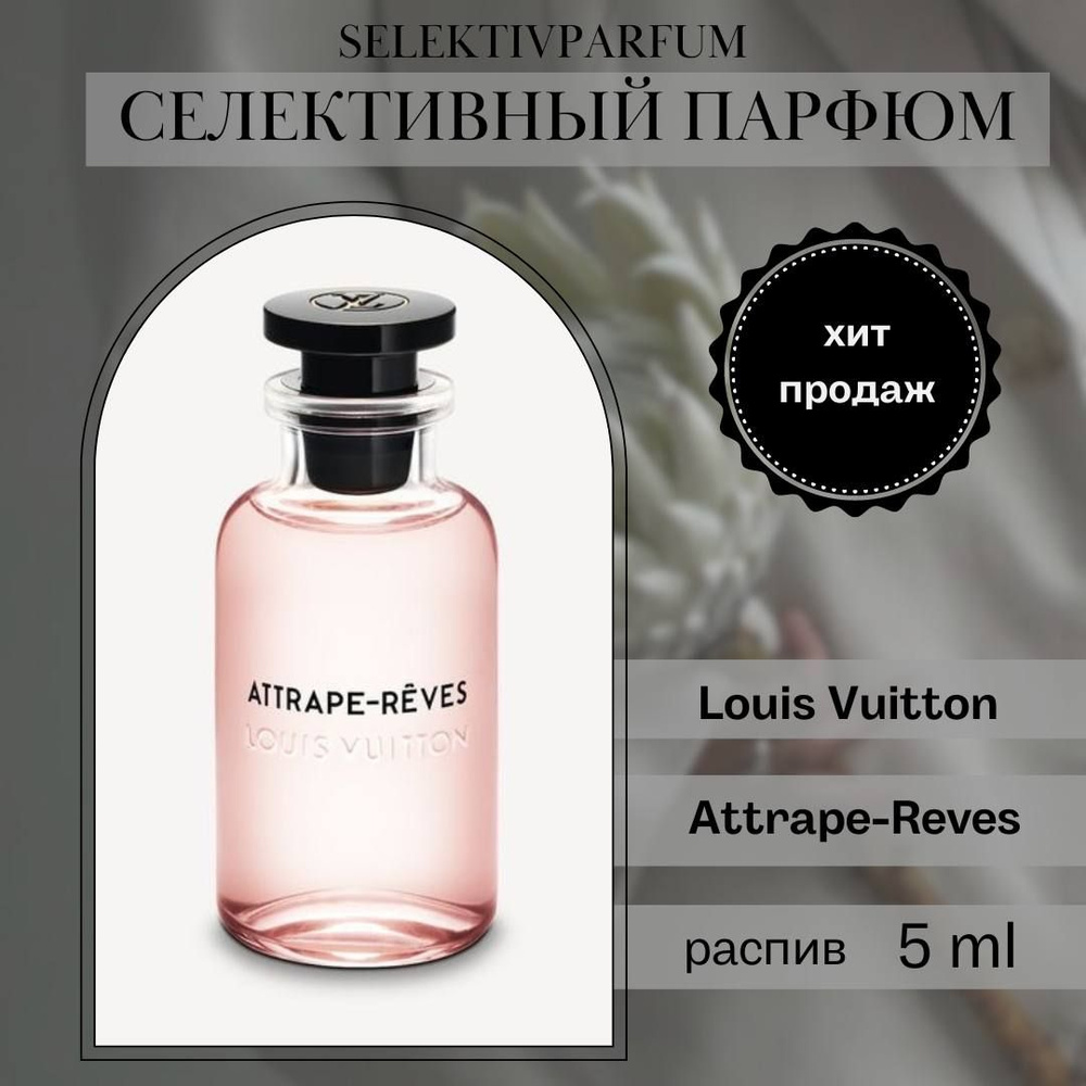 Louis Vuitton Вода парфюмерная Attrape-Reves 5 мл #1