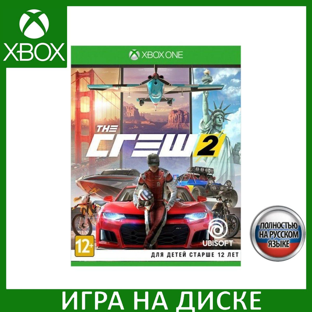 Игра The Crew 2 Xbox One Русская Версия Диск на Xbox One #1