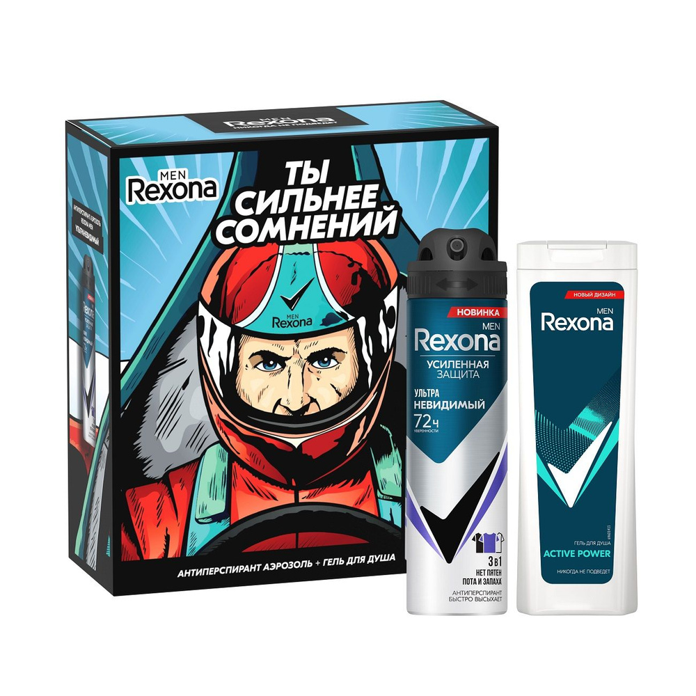 Косметический набор для мужчин Rexona Men Сильнее Сомнений, дезодорант-аэрозоль + гель для душа, 150мл #1