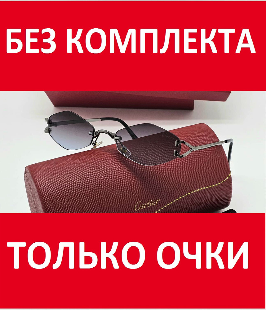 Cartier Очки солнцезащитные #1