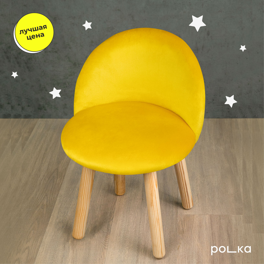 Polka Мебель Детский стул,36х34х55см #1