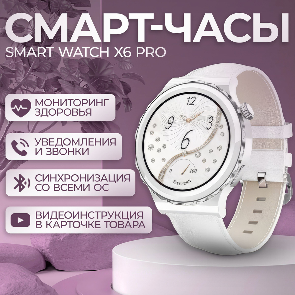 Купить смарт-часы Vintage X6 pro, экран 1.28