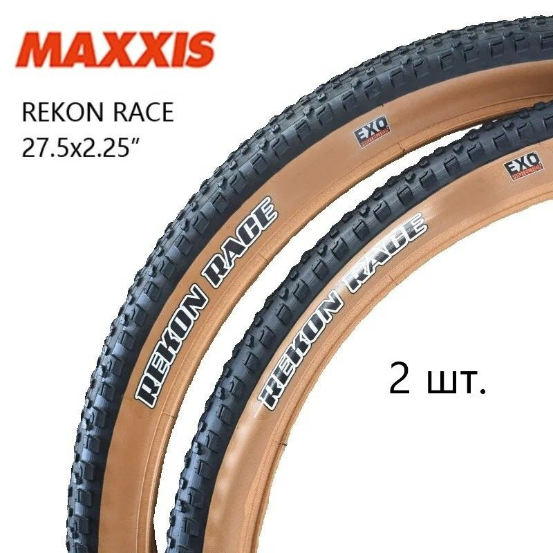 Покрышки для велосипеда 27.5"x2.25" MAXXIS REKON RACE EXO 60TPI, 2 шт. #1