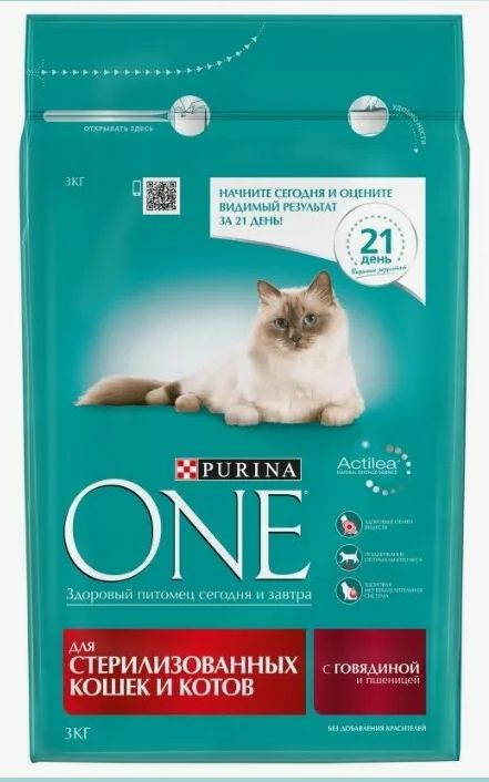 Сухой корм для кошек Пурина Ван Purina ONE для стерилизованных кошек и кастриованных котов с говядиной #1