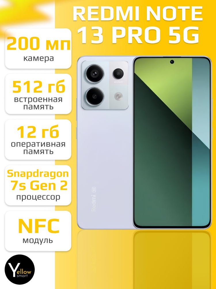 Xiaomi Смартфон Redmi Note 13 Pro 5G Global Global 12/512 ГБ, фиолетовый #1