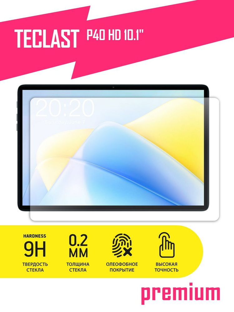 Защитное стекло на планшет Teclast P40 HD 10.1", Текласт П40 ШД гибридное (гибкое стекло) с олеофобным #1