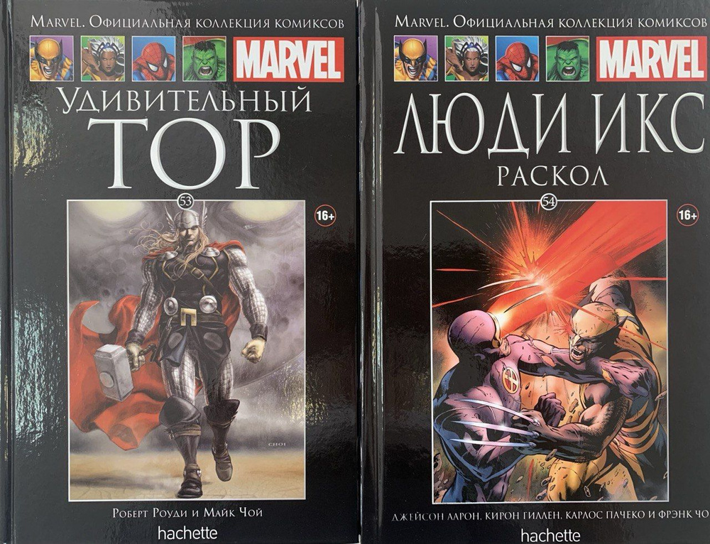 Marvel. Официальная коллекция комиксов. Комплект из двух книг: Выпуск 53. Удивительный Тор/ Выпуск 54. #1