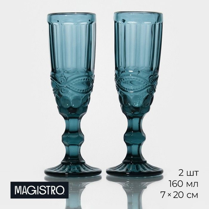 Набор бокалов из стекла для шампанского Magistro Ла-Манш, 160 мл, 7 20 см, 2 шт, цвет синий  #1