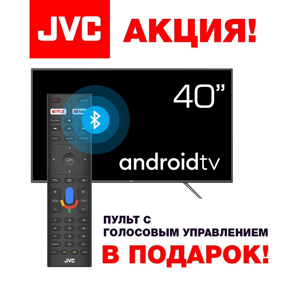 JVC Телевизор LT-40M690 40" Full HD, черный #1