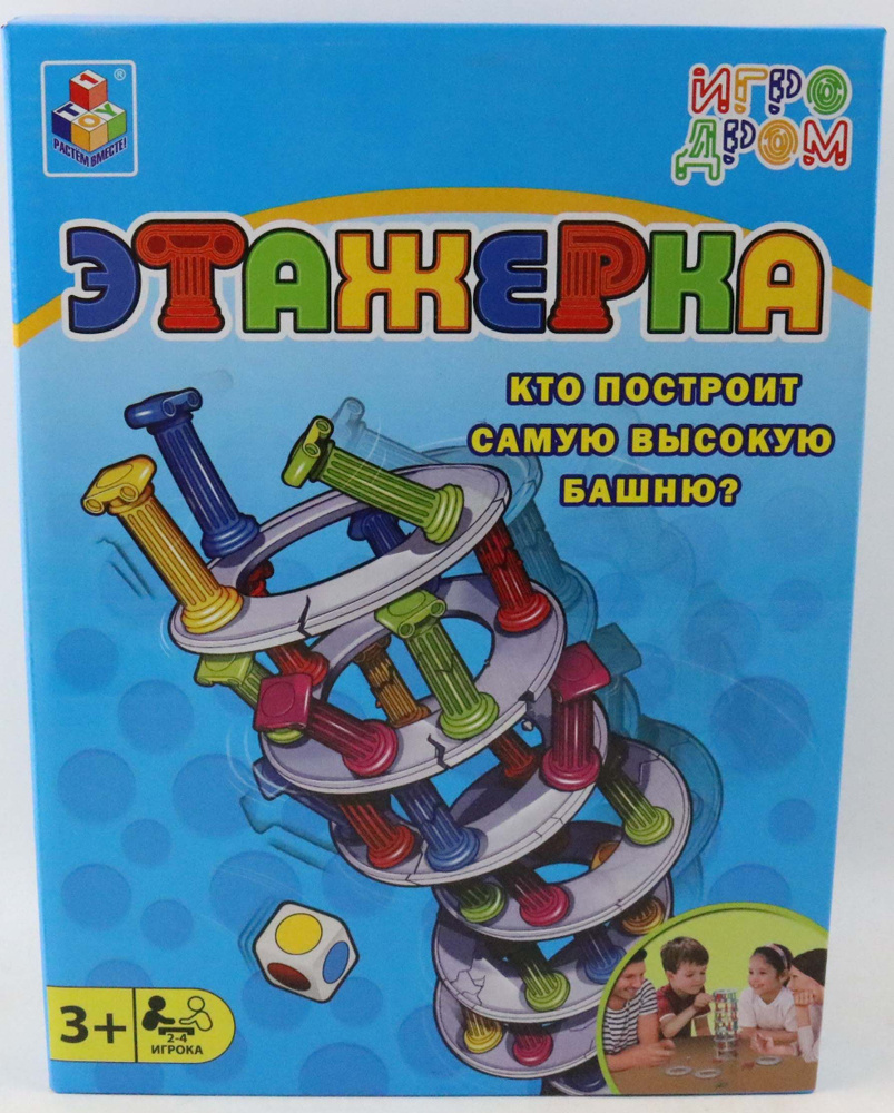 Настольная игра 1Toy Игродром. Этажерка T13544 #1