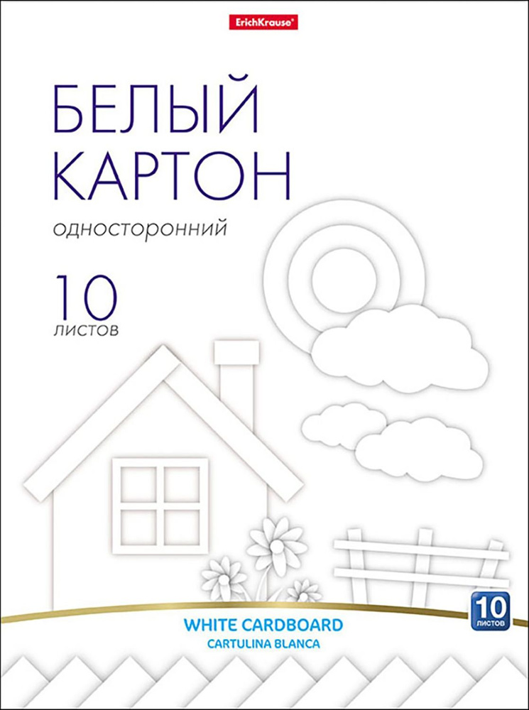 Картон белый, А4, 10 листов #1