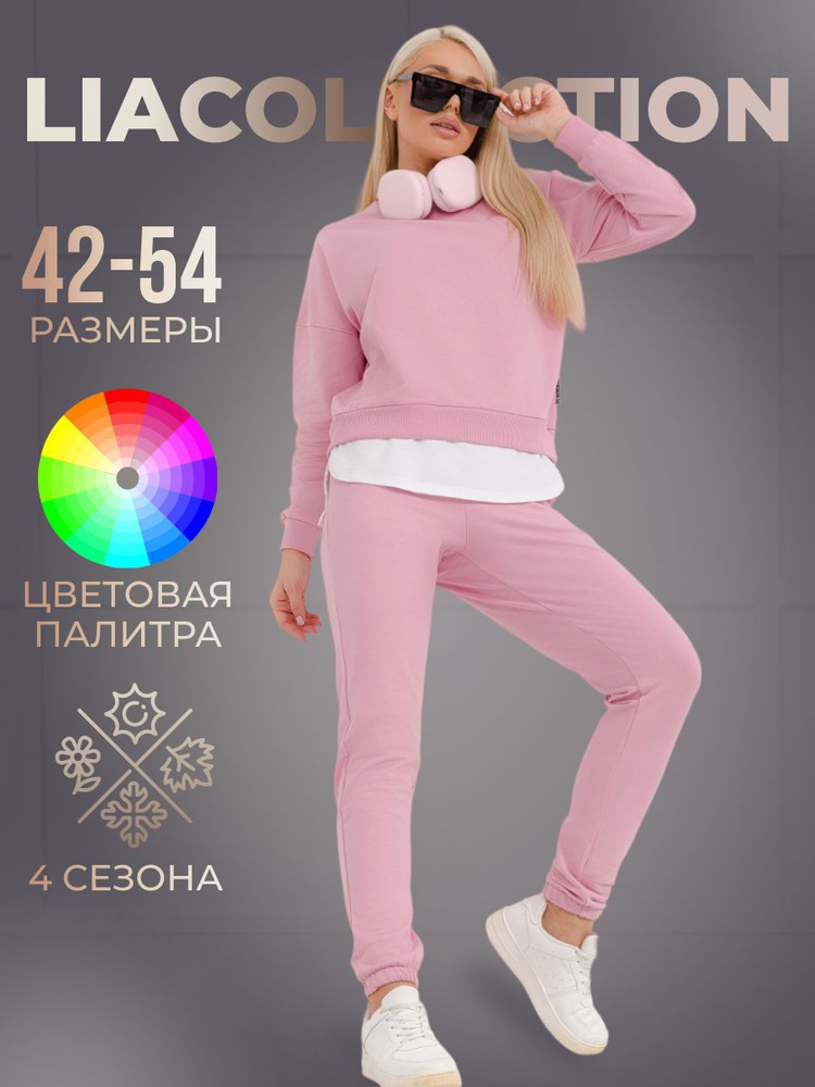 Костюм спортивный Lia collection #1