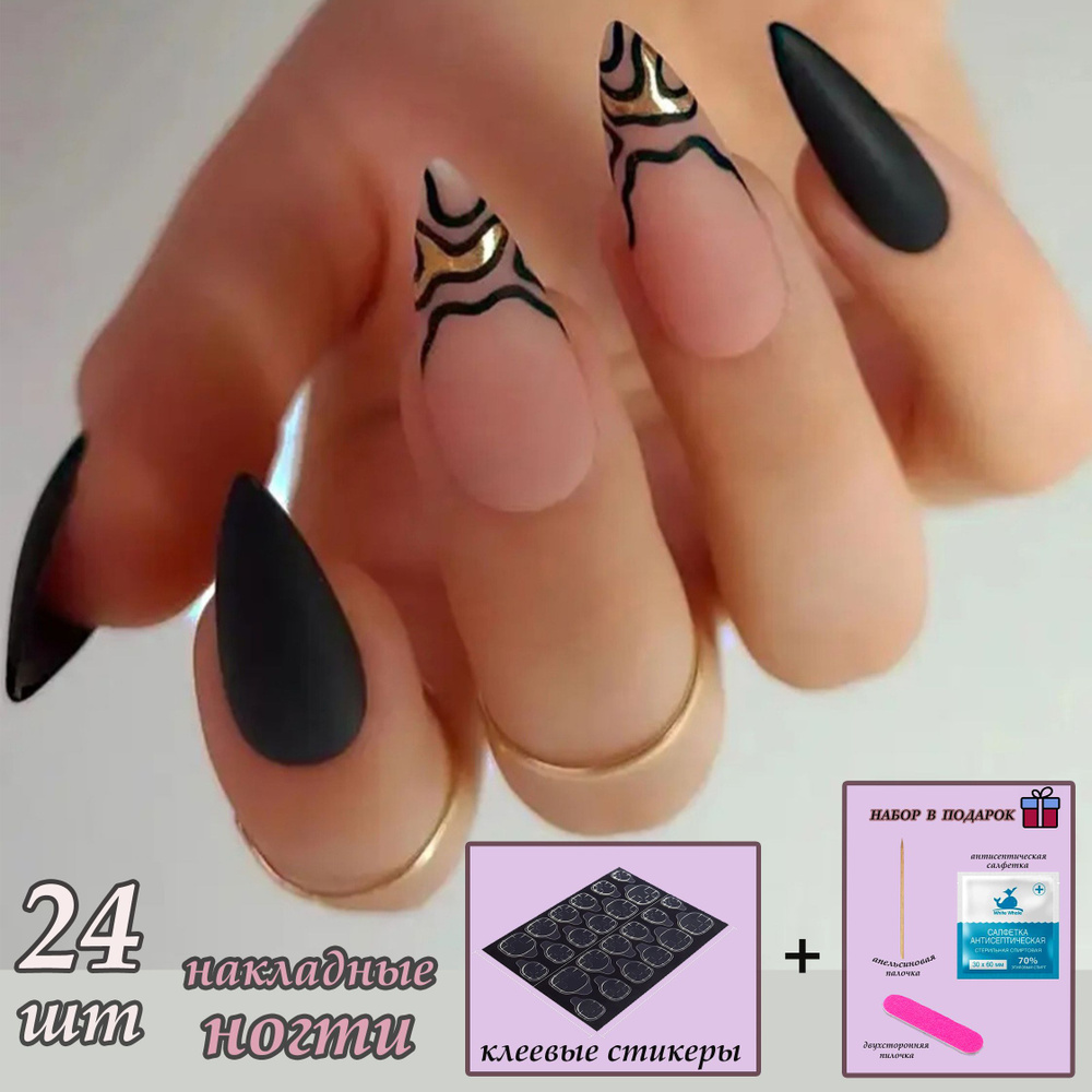 Комплект накладных ногтей NAILS + клеевые стикеры 24шт #1