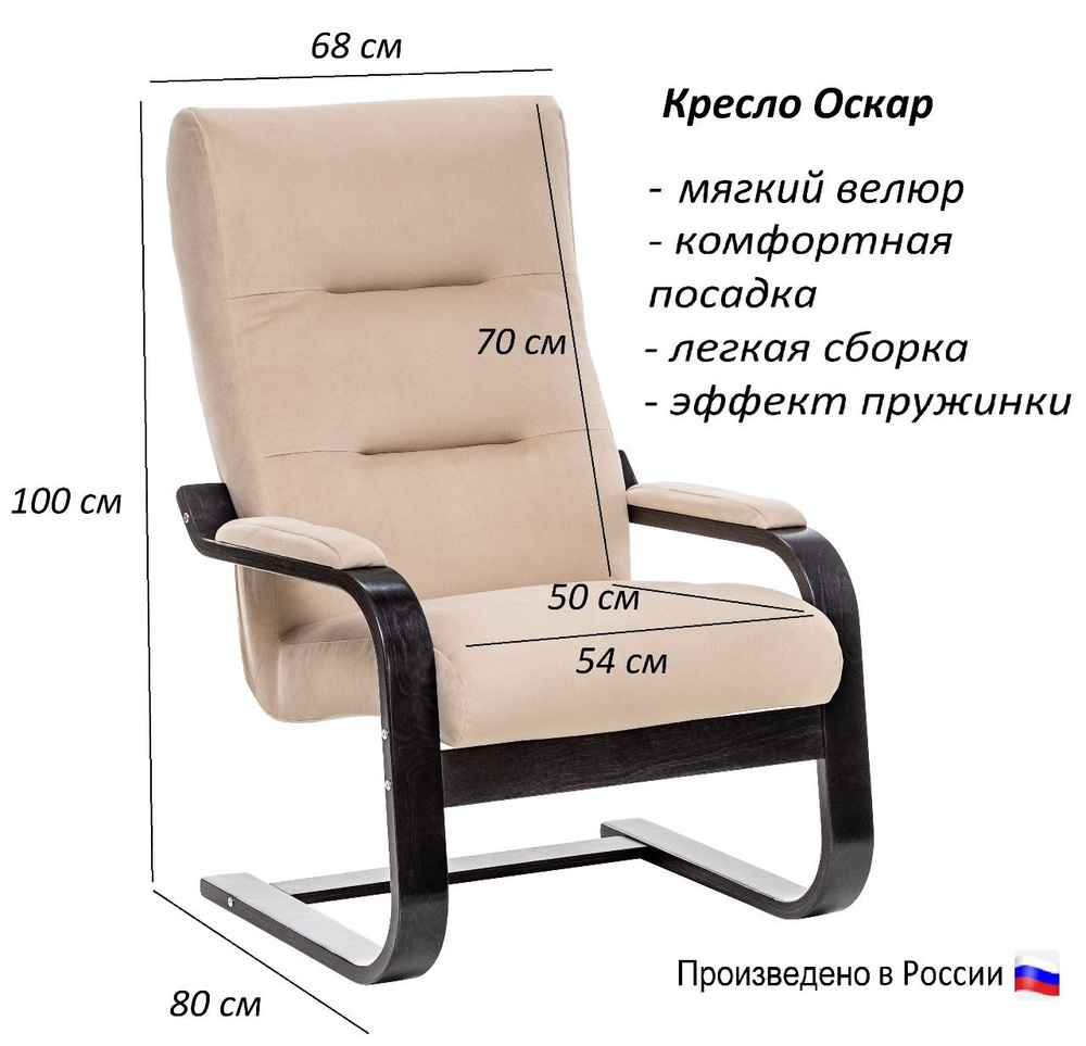 Leset Кресло кресло оскар , 1 шт., 68х80х100 см #1