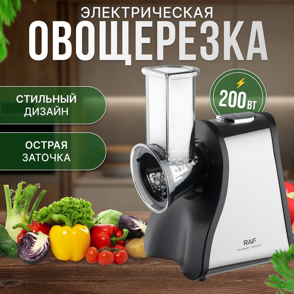 Овощерезка электрическая, измельчитель кухонный, терка электрическая  #1