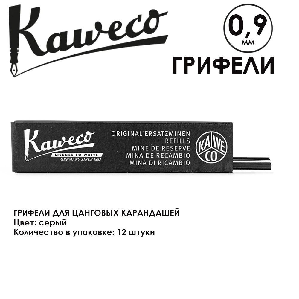 Грифели для карандашей "Kaweco" 0.9 мм, 12 шт, Graphite HB (10000284) #1