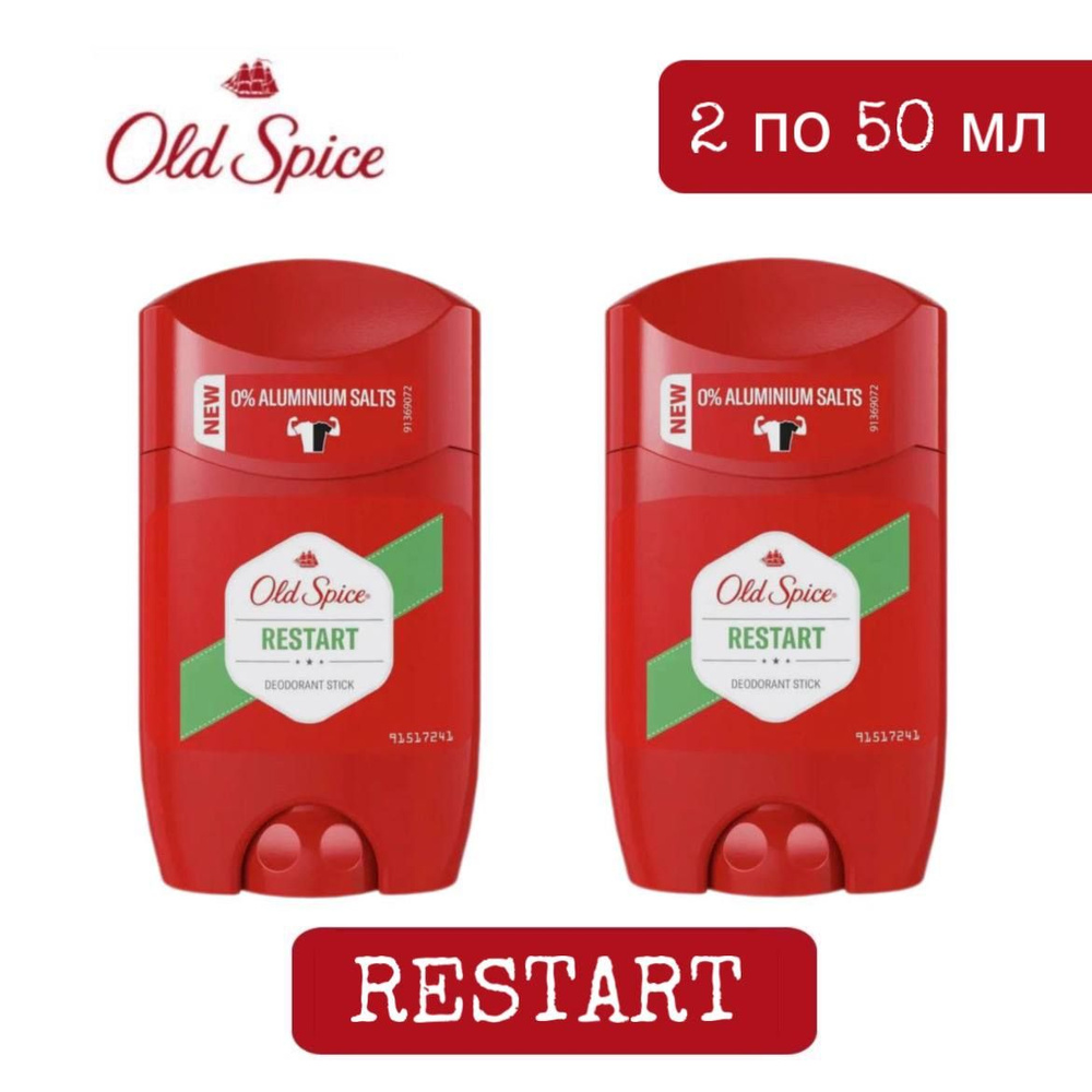 Комплект 2 шт. Дезодорант-стик Old Spice RESTART, 2 шт. по 50 мл #1