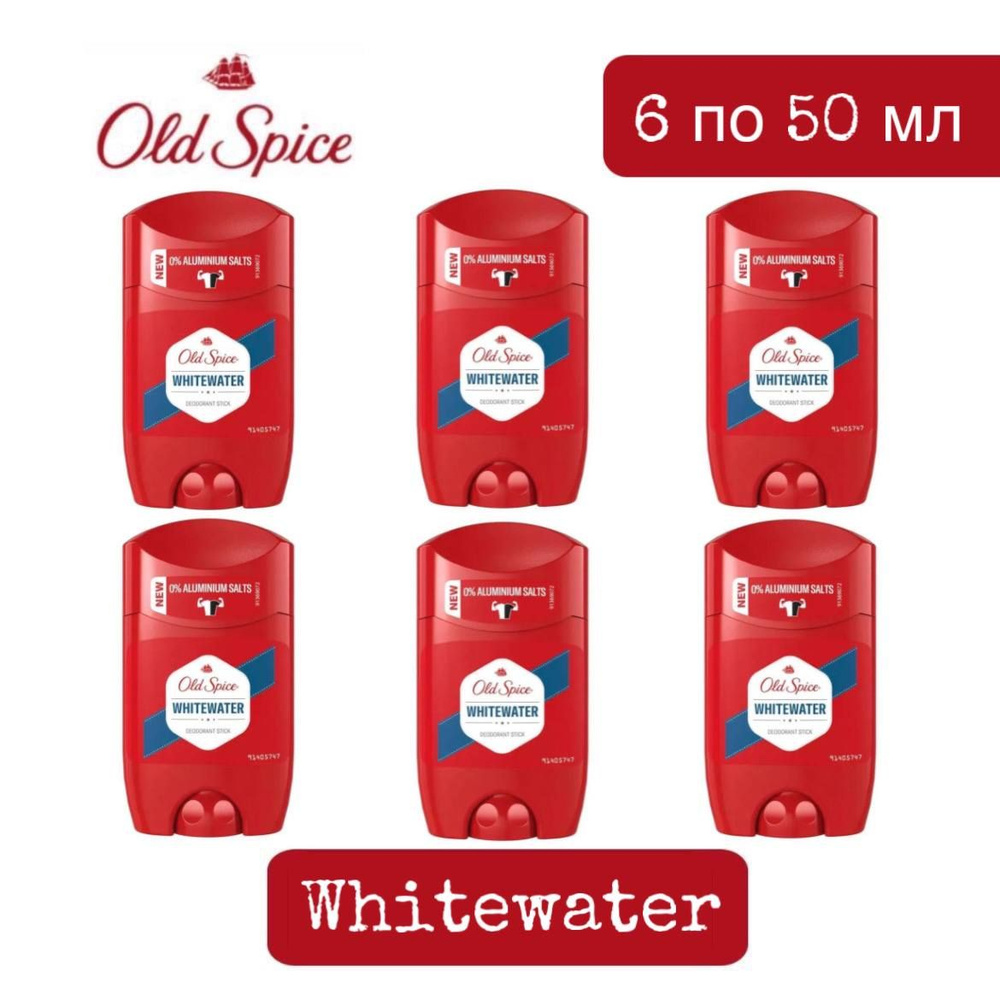 Комплект 6 шт. Old Spice Whitewater Дезодорант в стике мужской, 6 шт по 50 мл  #1