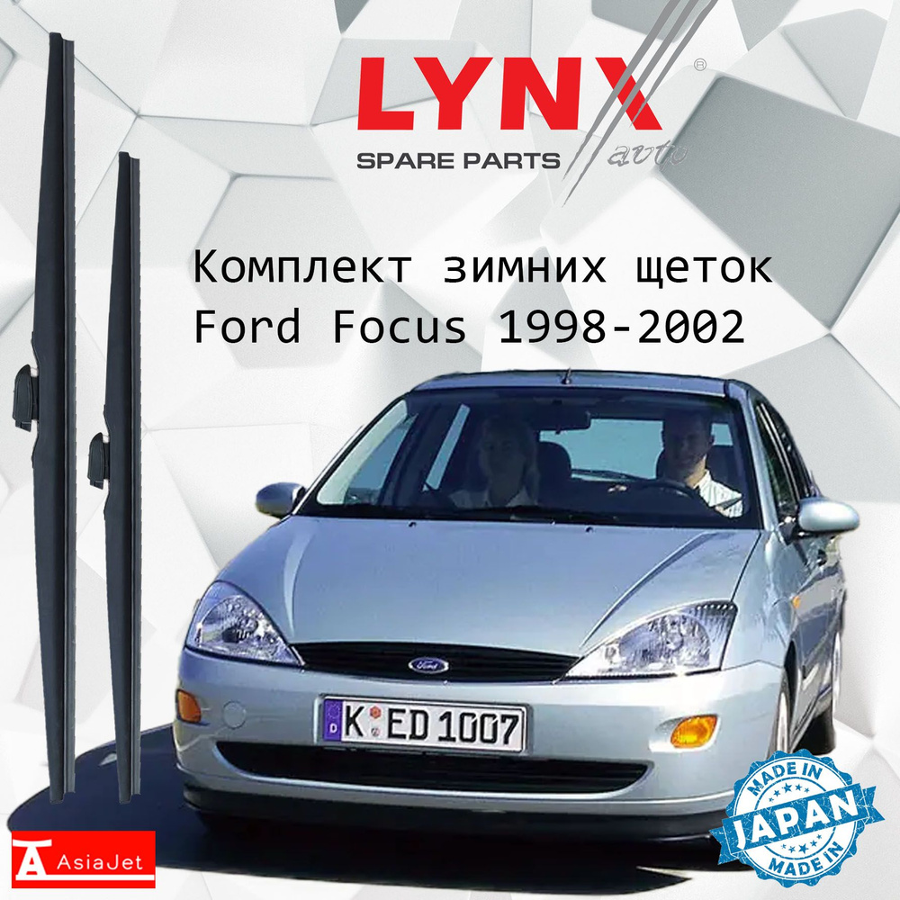 Дворники Ford Focus DBW / Форд Фокус хэтчбек 5 дв. 1998 - 2002 Щетки стеклоочистителя ЗИМНИЕ LYNXauto #1