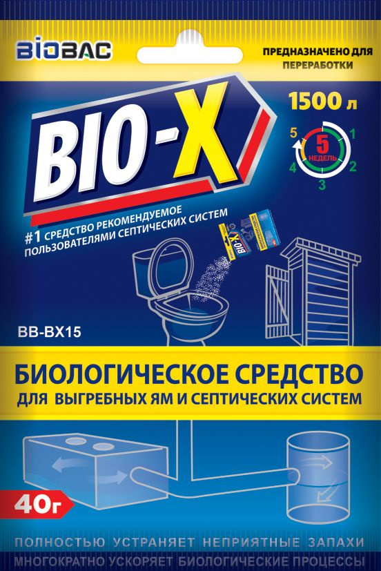 BioBac BB-BX15 Биологическое средство для выгребных ям и септических систем  #1