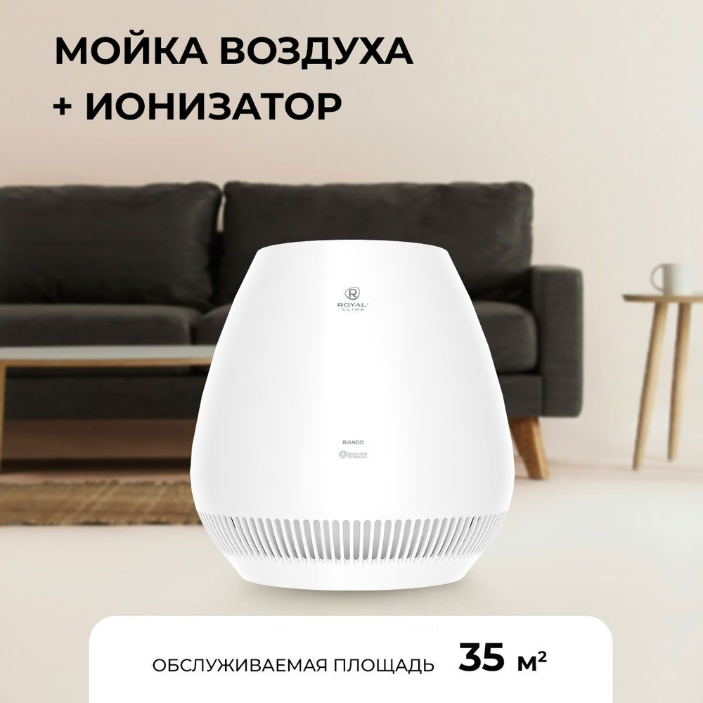 Мойка воздуха ROYAL Clima серии BIANCO с ионизацией, RAW-B350/4.2E-WT, белый  #1