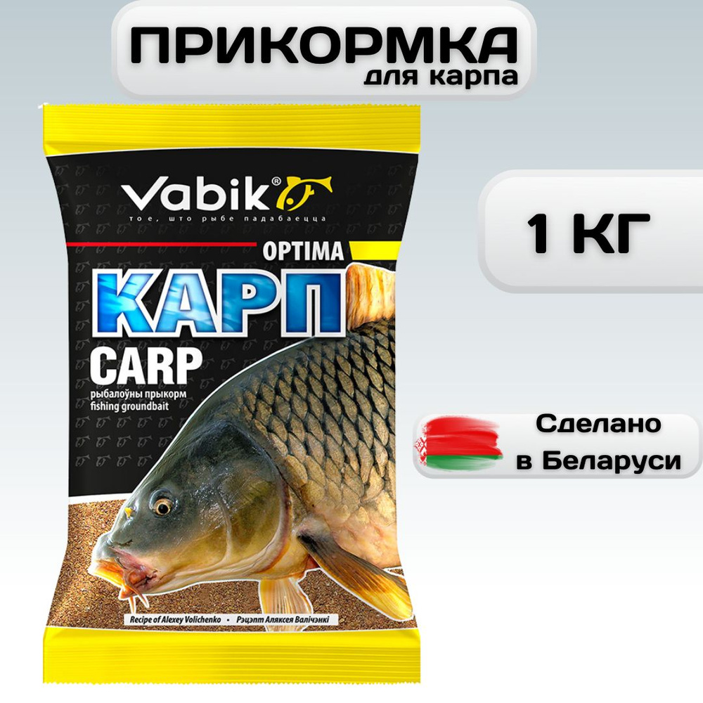 Прикормка рыболовная натуральная Вабик Оптима Карп / Vabik OPTIMA Carp 1 кг, прикормка для карпа  #1