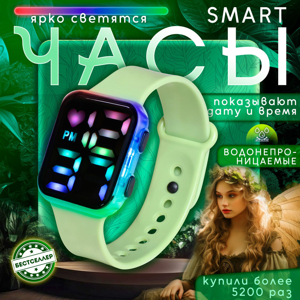 Детские наручные часы электронные для девочек и мальчиков / Умные смарт часы для детей, зеленый ремешок #1