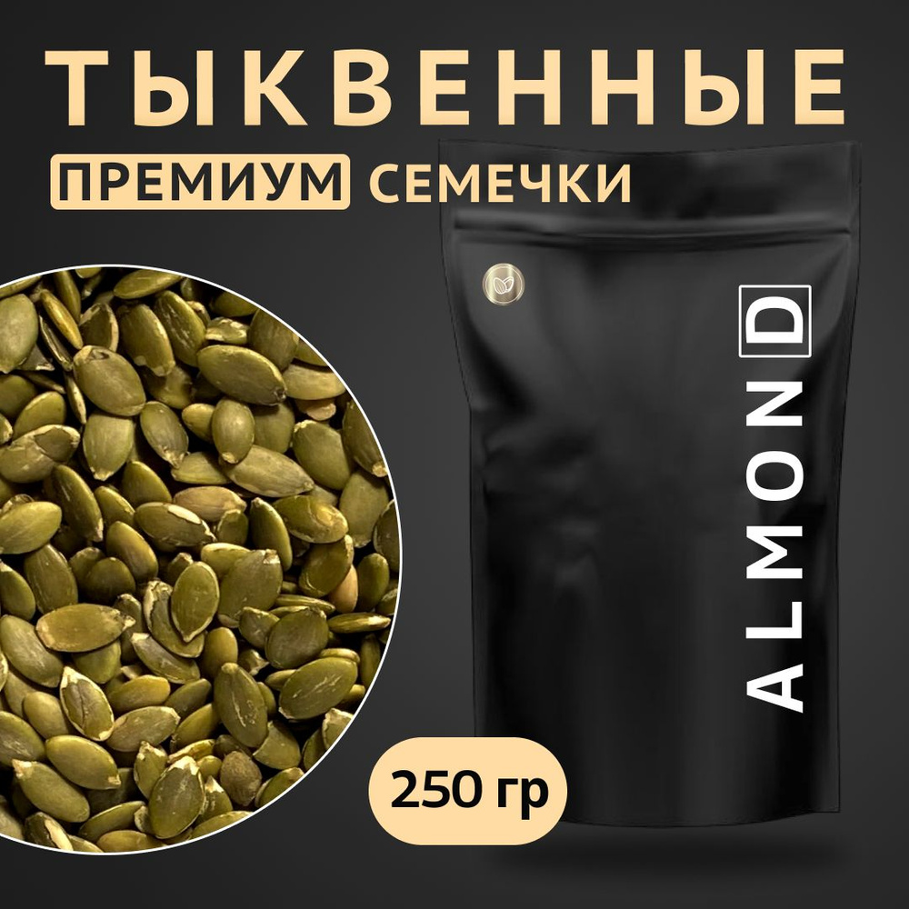 Семечки Almon.D Сырые Очищенные 250г. 1шт #1