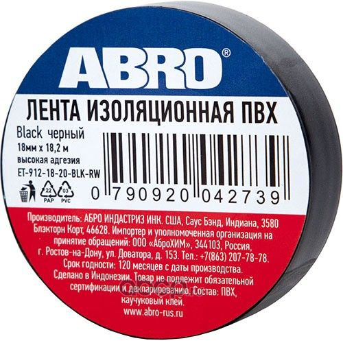 Изолента ПВХ 0.12мм х 18мм х 18.2м ABRO Black, черная / Электроизоляционная лента для проводов, ET-912-18-20-BLK-RW #1