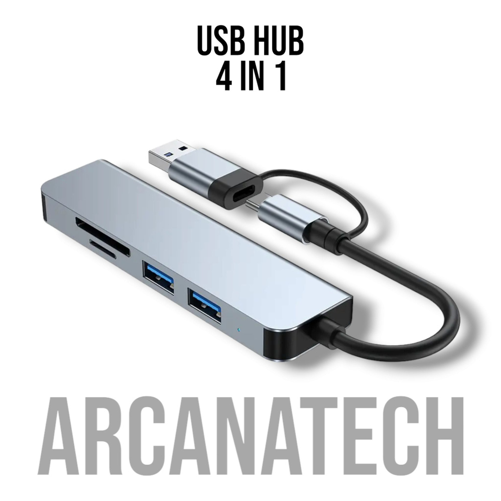 USB концентратор 4 в 1, USB HUB, USB-разветвитель 3.0 #1