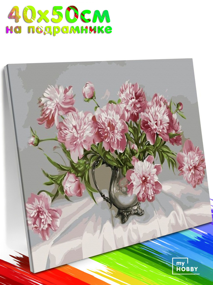 Картина по Номерам на Холсте 40х50 см Colibri Розовые Пионы в Вазе Цветы С Подрамником Для Детей и Взрослых #1