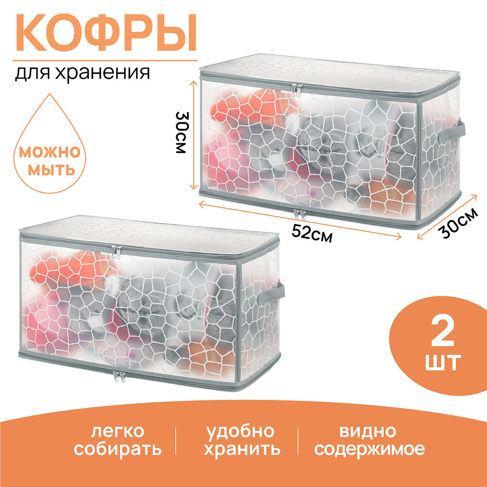 ELCASA Кофр для хранения вещей "Plastic Case (ELCASA)", 52 х 30 х 30 см, 2 шт  #1