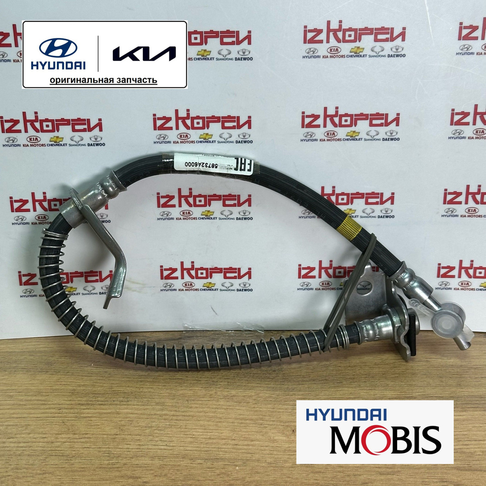 Шланг тормозной передний правый для Hyundai I30, Kia Ceed / OEM 58732A6000  #1